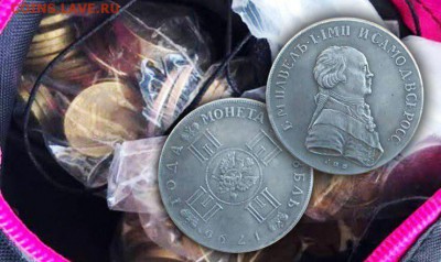 Новый вид мошенничества: страну наводнили царские целковые. - 388b0d55b6423e2f2dfd69ef8548fb54