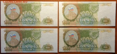 1руб 1993г 4шт 04.03.19 в 22-00 - DSC05478.JPG