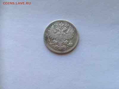 20 копеек 1871 СПБ НI до 01.03.2019 - 1871 (2) - копия