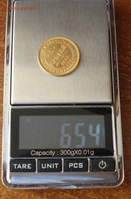 5 рублей 1855 СПБ АГ Александр II - DSC09481.JPG
