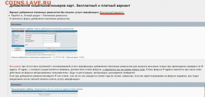 миша80 - номер карты в профиль