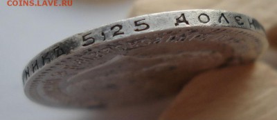 25 копеек 1893 АГ Александр III, тираж 8008 штук!! - DSC07797.JPG