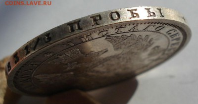1 рубль 1854 СПБ HI Николай I до 22:00 01.03.2019 года - DSC05029.JPG