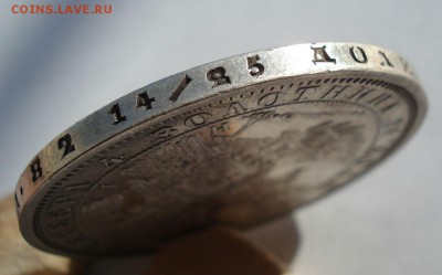 1 рубль 1854 СПБ HI Николай I до 22:00 01.03.2019 года - DSC05028.JPG