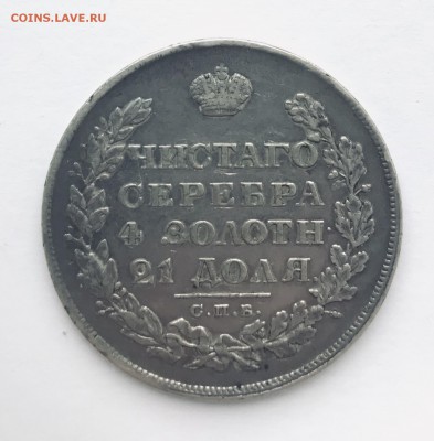 1 рубль 1828 с 200 до 01.03 - A477895E-941C-43A2-974D-F0F79D946C88