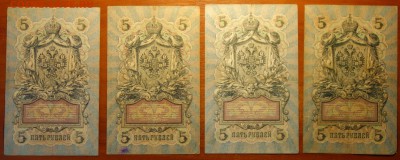 5руб 1909г,Коншин 4шт кассиры разные 04.03.19 в 22-00 - DSC05482.JPG