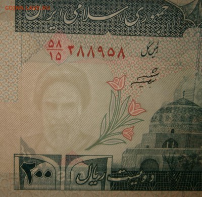 Иран 200 риал пресс до 3.03 - Иран200риалов.JPG