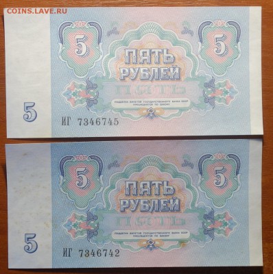 5руб 1991г 04.03.19 в 22-00 - DSC05488.JPG
