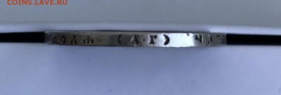 1 рубль 1898 АГ до 01.03 - 2B927834-F5E9-42D9-9C55-37A96BC5BAA5