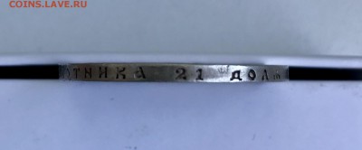 1 рубль 1898 АГ до 01.03 - 7DB341CD-FC17-4E40-A2A9-55EE2A330A8A