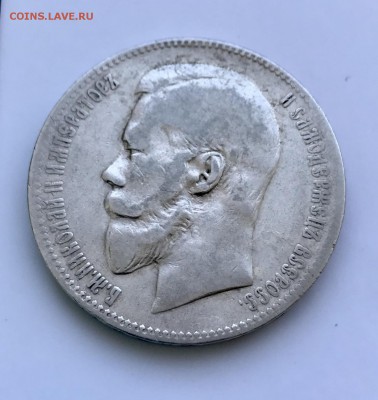 1 рубль 1898 АГ до 01.03 - 02E07B71-2953-41DA-ABA3-2F010F9682FE