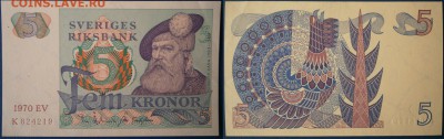 Швеция 5 крон 1970 пресс до 3.03 - Швеция5кр1970.JPG