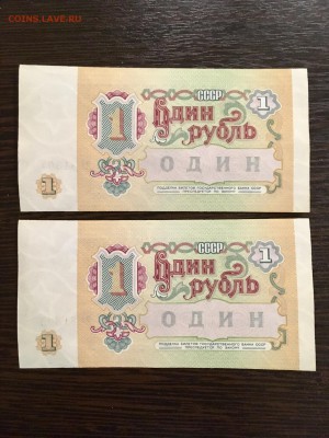 1 рубль 1991 года 5 штук из пачки. До 22:00 04.03.19 - 5465C955-26D0-4E2D-A997-0C5310E2BC4B