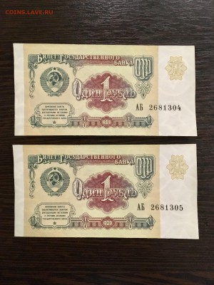 1 рубль 1991 года 5 штук из пачки. До 22:00 04.03.19 - 0C839238-C733-4CA2-94FF-E614A72EB1D9