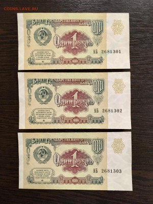 1 рубль 1991 года 5 штук из пачки. До 22:00 04.03.19 - 86AC2F88-A8C9-4930-80AA-C149CA82AD76