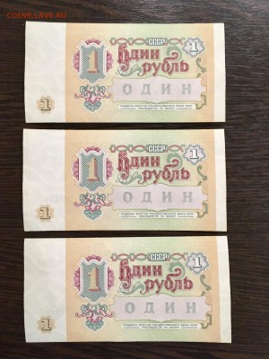1 рубль 1991 года 5 штук из пачки. До 22:00 04.03.19 - A2726BE8-4F54-4B00-BAD7-4F4030F449D9