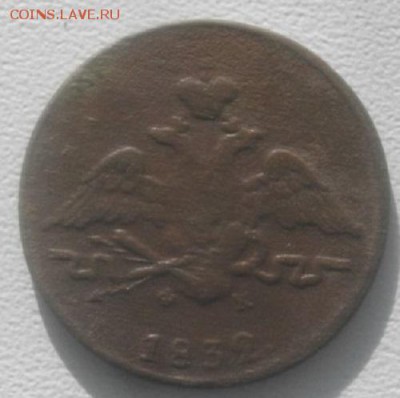 1копейка 1832г ем фх крылья вниз.до 3.03.19г.в 22.00мск - IMGP2088.JPG