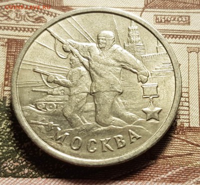 2 рубля 2000 Москва раскол оценка. - IMG-dfd5ac453fde988cc67b5f276bd6c8cd-V