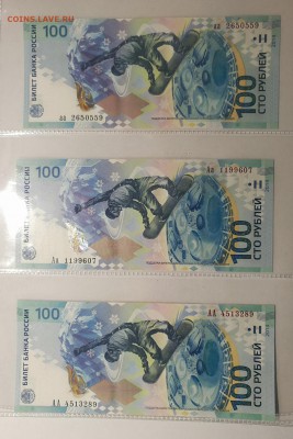 100 Сочи АА, Аа, аа до 28.02.2019 до 22.00 мск - AirBrush_20190226213808