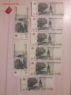 10000 рублей 1995, 50 шт - 8YZO1CMZ-zk