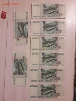 10000 рублей 1995, 50 шт - Kgzms95oLyg