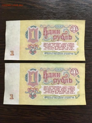 5 рублей 1961 года 5 штук из пачки. До 22:00 04.03.19 - 99DC244E-2DF7-4DEA-A5D4-358290BCA8F1