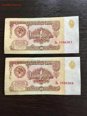5 рублей 1961 года 5 штук из пачки. До 22:00 04.03.19 - A41A9104-9A41-47EB-B42B-596BDB7FFE4F