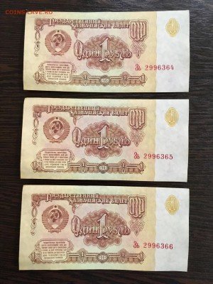 5 рублей 1961 года 5 штук из пачки. До 22:00 04.03.19 - E7CDD27E-2880-4855-B348-453B12C3F1A2