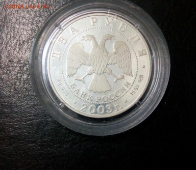 2 рубля, «Овен», 2003 - IMG_20190220_154539_139