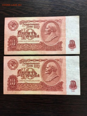 10 рублей 1961 года 5 штук. До 22:00 04.03.19 - 7B7D58E8-C6D8-424B-984B-5C0229ED89B5
