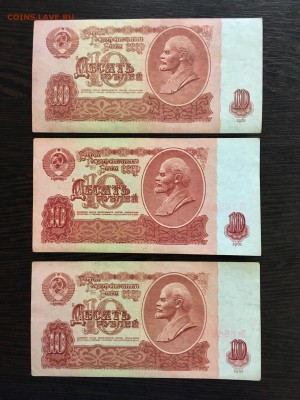 10 рублей 1961 года 5 штук. До 22:00 04.03.19 - 1C334BE5-6245-4AC0-94EE-9700F289DE0E