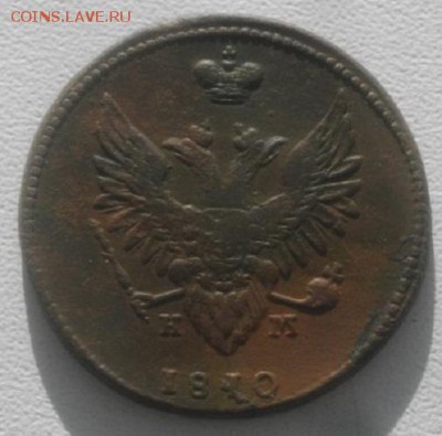 2копейки 1810г ем нм  .до 3.03.19г.в 22.00мск - IMGP2152.JPG