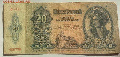 ВЕНГРИЯ 20 пенго 1941 до 28.02.19г 22.30 МСК - 11