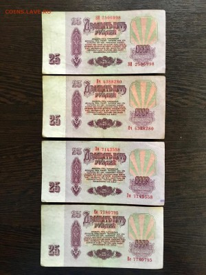 25 рублей 1961 года 10 штук. До 22:00 04.03.19 - B8332875-8993-4B07-BEA5-771CFB21836B
