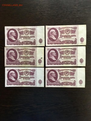 25 рублей 1961 года 10 штук. До 22:00 04.03.19 - 99DFE3D8-6630-4FF2-B7C7-D1BA0249A204