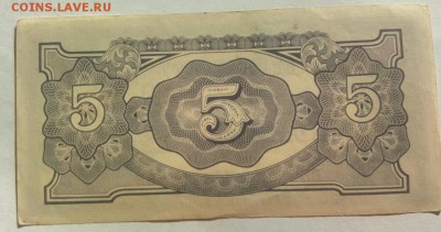 Японская оккупация 5 рупий до 28.02.19г 22.30 МСК - 17-
