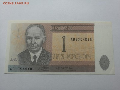 Кроны Эстония 1,2,5,10,25,50,100,500 до 28.02.19 22,00мск - AirBrush_20190226214936