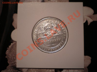 полтинники 1921 - 1926 - P6110296.JPG