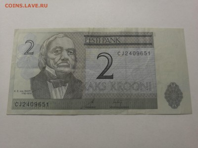 Кроны Эстония 1,2,5,10,25,50,100,500 до 28.02.19 22,00мск - AirBrush_20190226215004