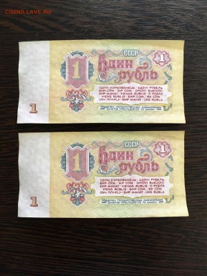 1 рубль 1961 года 5 штук из пачки. До 22:00 04.03.19 - BDCED57A-86ED-4CA5-BA26-957137125A0F