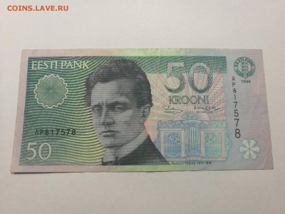 Кроны Эстония 1,2,5,10,25,50,100,500 до 28.02.19 22,00мск - AirBrush_20190226215113