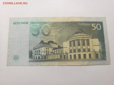 Кроны Эстония 1,2,5,10,25,50,100,500 до 28.02.19 22,00мск - AirBrush_20190226215121