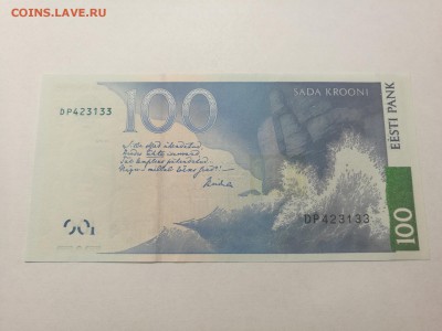 Кроны Эстония 1,2,5,10,25,50,100,500 до 28.02.19 22,00мск - AirBrush_20190226215138