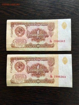 1 рубль 1961 года 5 штук из пачки. До 22:00 04.03.19 - 12B52634-628E-4A2F-A67F-275C1A1CFF31