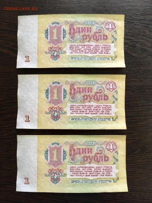 1 рубль 1961 года 5 штук из пачки. До 22:00 04.03.19 - 30F5FB82-3565-47D4-8465-1E6282E15C79