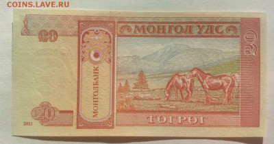МОНГОЛИЯ 20 тугриков 2011 ПРЕСС до 28.02.19г 22.30 МСК - 30