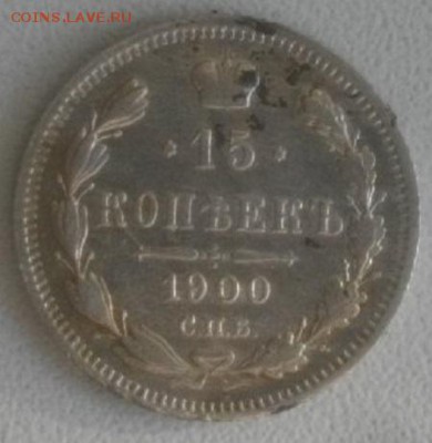 15копеек 1900г спб фз.до3.03.19.в 22.00мск - IMGP2178.JPG