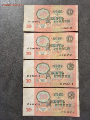 10 рублей 1991 года 10 штук. До 04.03.19 - 971B1378-A432-4FE9-A022-2A1F472E96BB