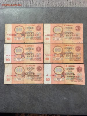 10 рублей 1961 года 10 штук. До 22:00 04.03.19 - F051928A-FF89-4B8B-94F6-2AABE34CCFE3