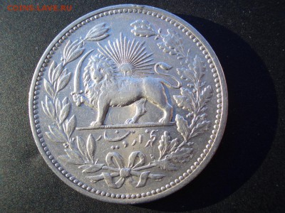 Иран, 5000 динаров 1902 г. (1320) - 03.03.2019 - 22.00 Мск. - Iran (3)_2.JPG